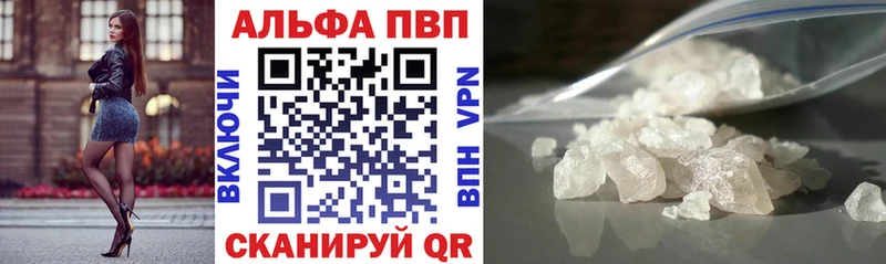 A-PVP кристаллы Купить закладки Короча