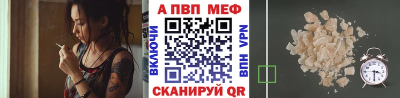 Альфа ПВП Соль Короча