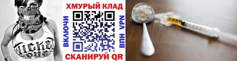 ГЕРОИН хмурый  Купить  Короча 