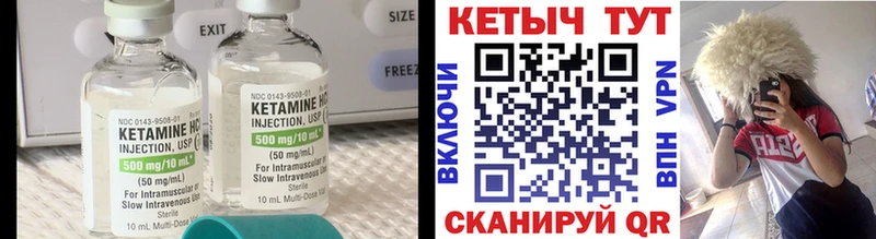 КЕТАМИН ketamine  Купить  Короча 
