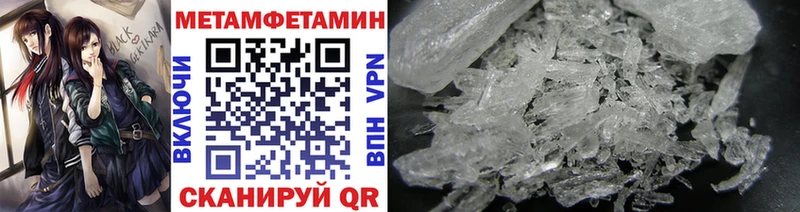 МЕТАМФЕТАМИН кристалл  Купить закладки  Короча 